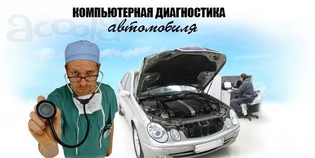 Диагностика и ремонт любых марок авто в Екатеринбурге.