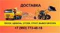 Требуются самосвалы от 16 м3.
