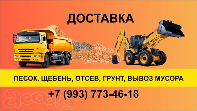 Требуются самосвалы от 16 м3.